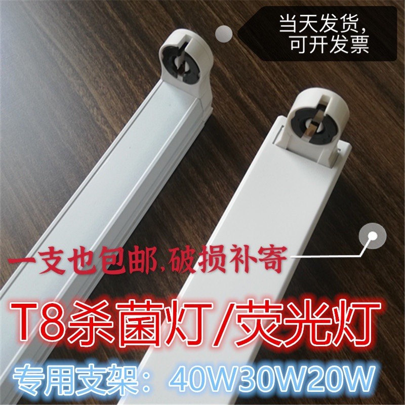 T8磁导体支架紫外线杀菌消毒灯：如何选择适合你的灯架？