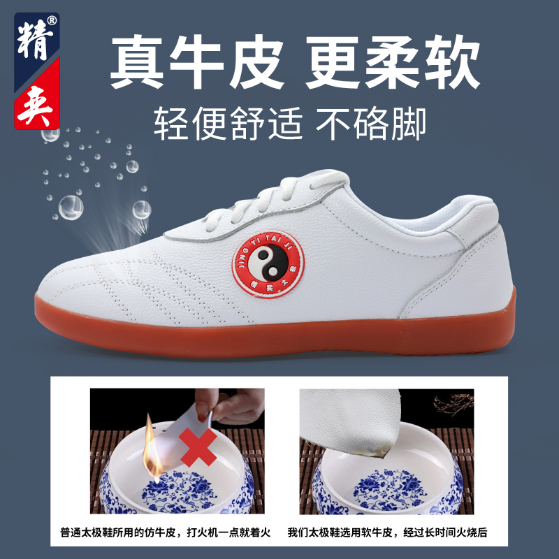 精奕太极鞋：高端品牌的温暖守护，练功必备神器！