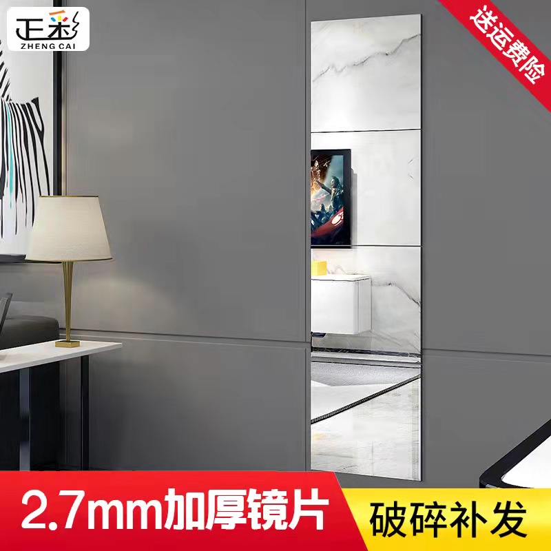 全身镜自粘镜子贴墙镜拼接穿衣镜无框简约：宿舍必备神器，轻松变身时尚达人！