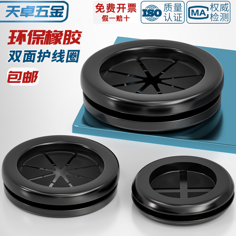 环保椭圆护线圈太香了！过线保护神器，家里必备！