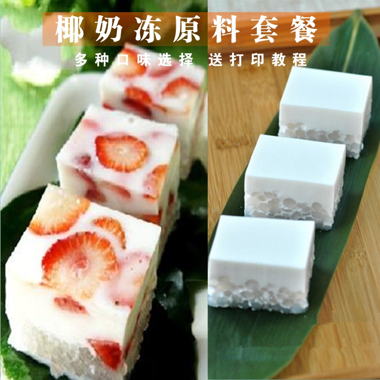 烘焙新手必入！椰奶冻糕DIY套装，轻松自制美味甜品✨
