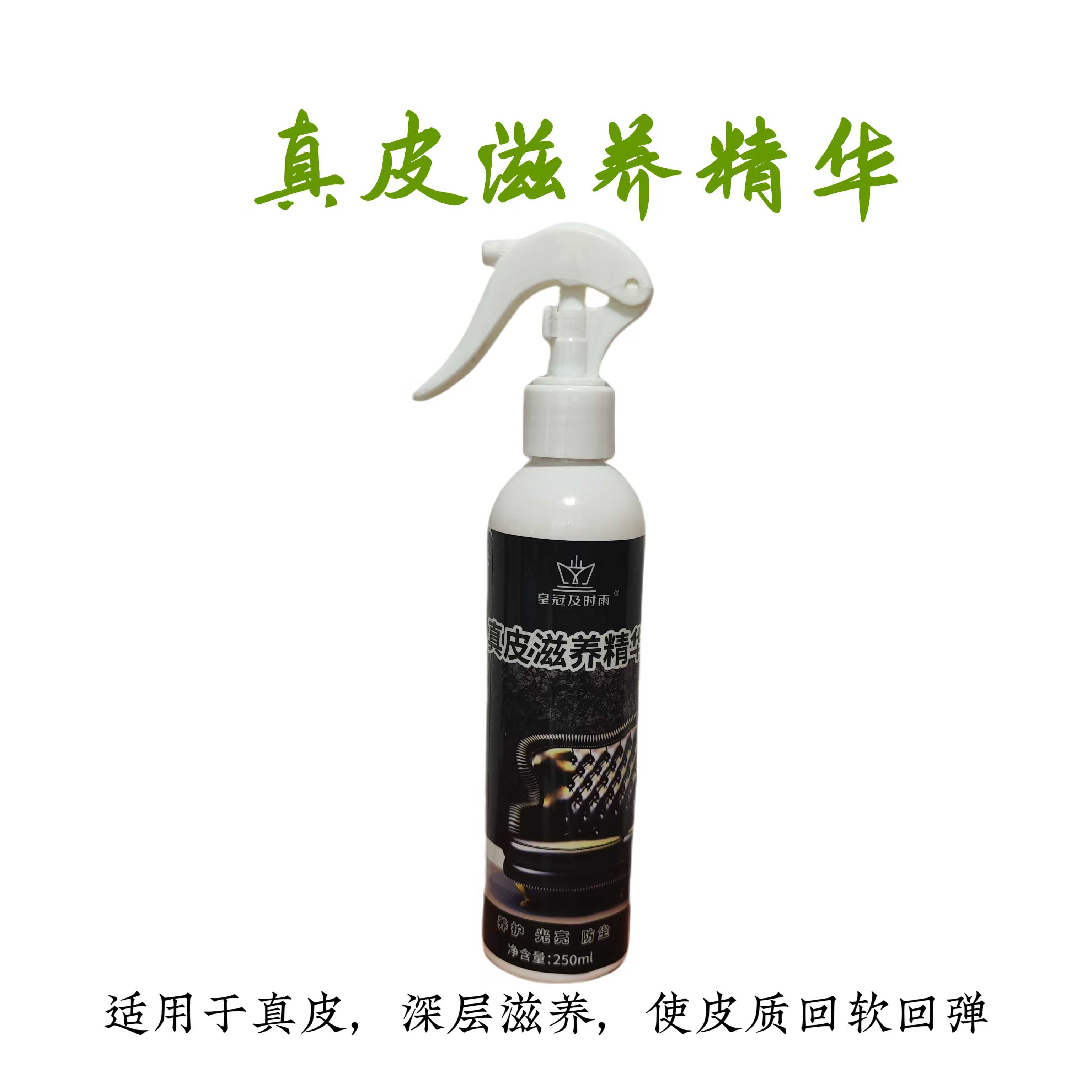 皮革清洗剂：给你的真皮沙发和皮衣来一场奢华SPA✨