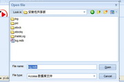 巨人access数据库压缩工具1.0