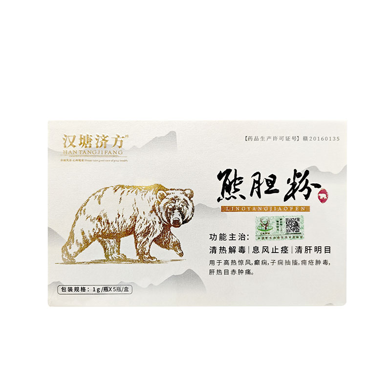 汉塘济方熊胆粉：5瓶清热解毒，正宗中药材，肝热克星！