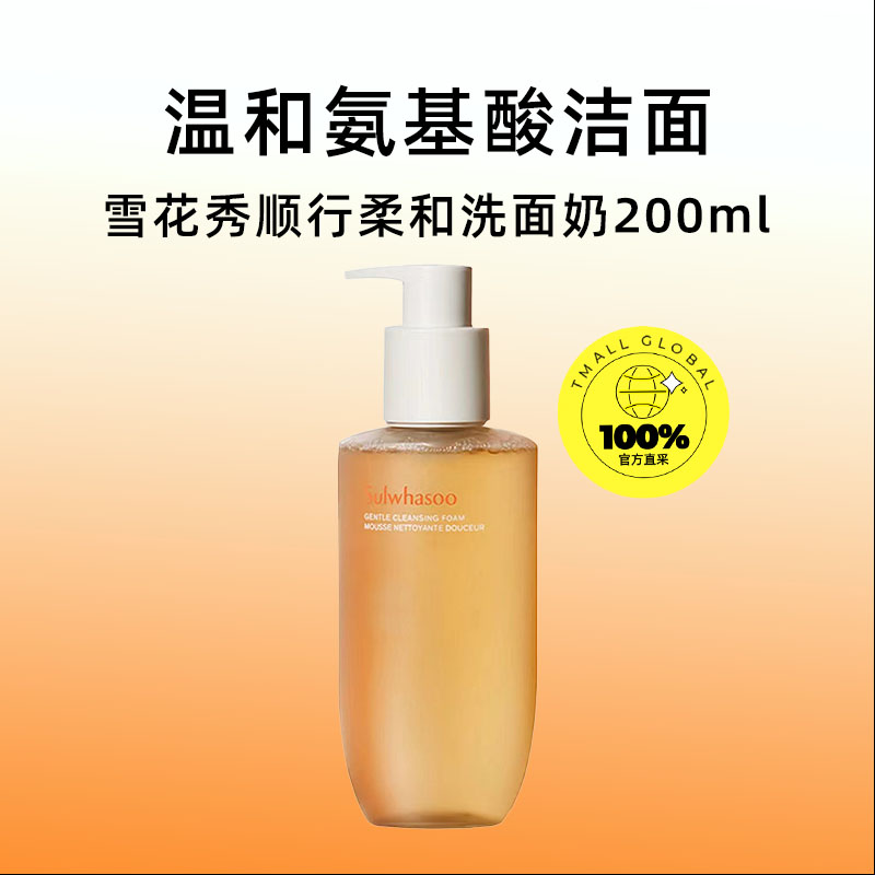 雪花秀官方旗舰店正品官网：宝藏护肤神器，拒绝踩雷！