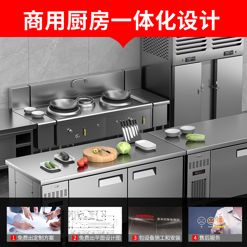 赛米控商用厨房设备：如何打造高效节能的中央厨房？
