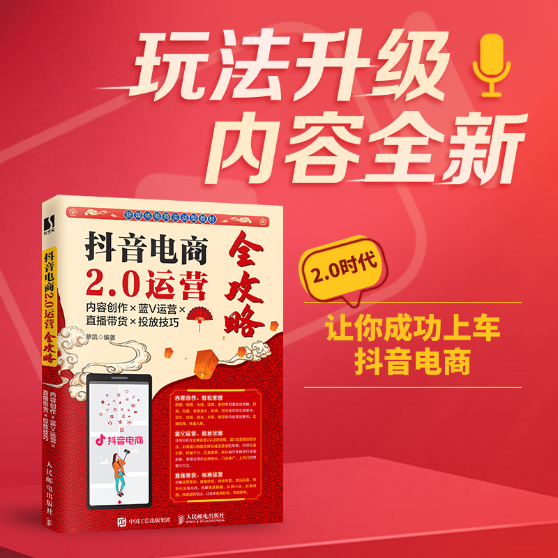 直播带货运营自学攻略：如何成为下一个李佳琦？