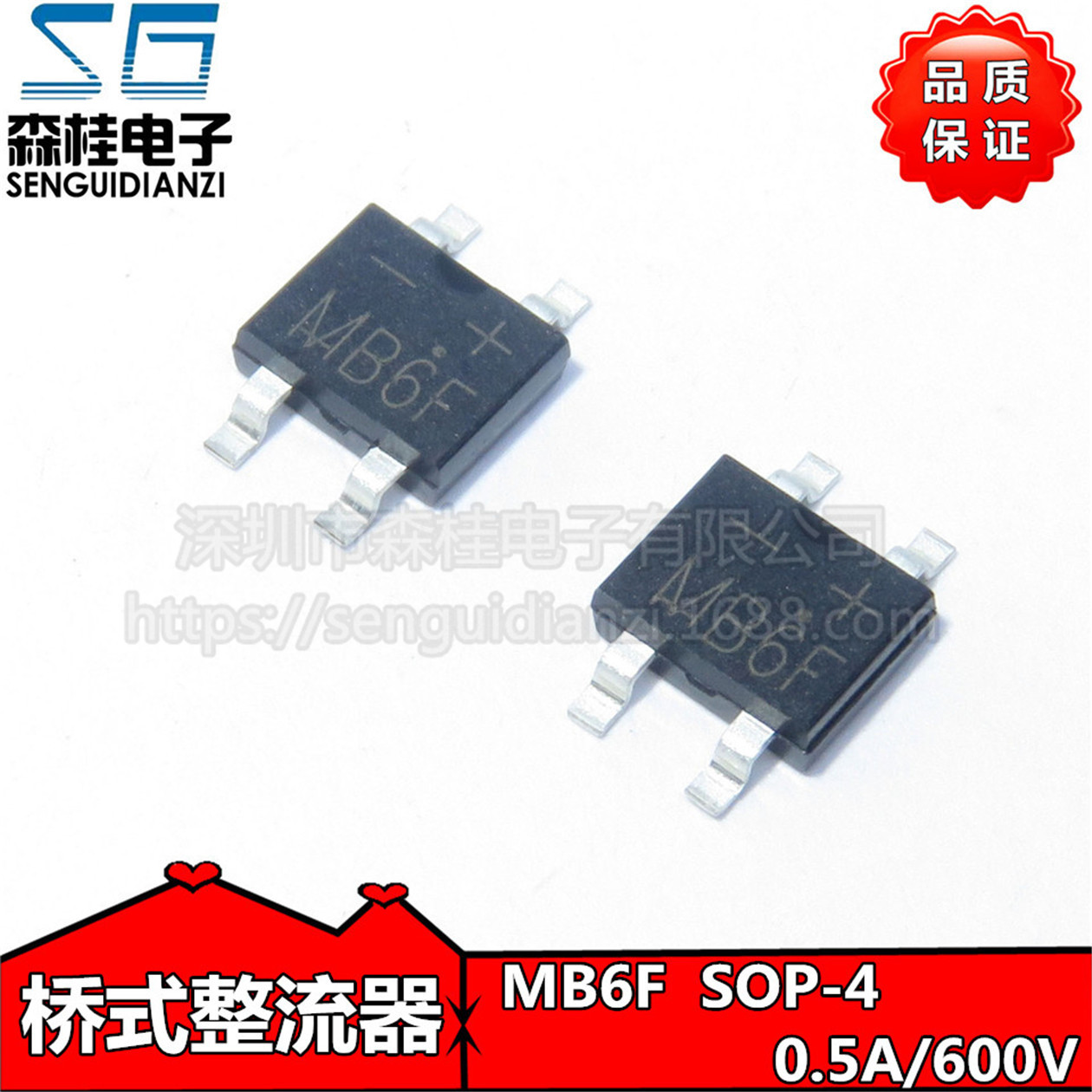 贴片整流桥MB6FMB-F0.8A/600V：电子爱好者的必备神器⚡