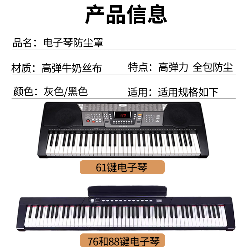 电钢琴防尘罩：守护音乐梦想的奢华守护者✨