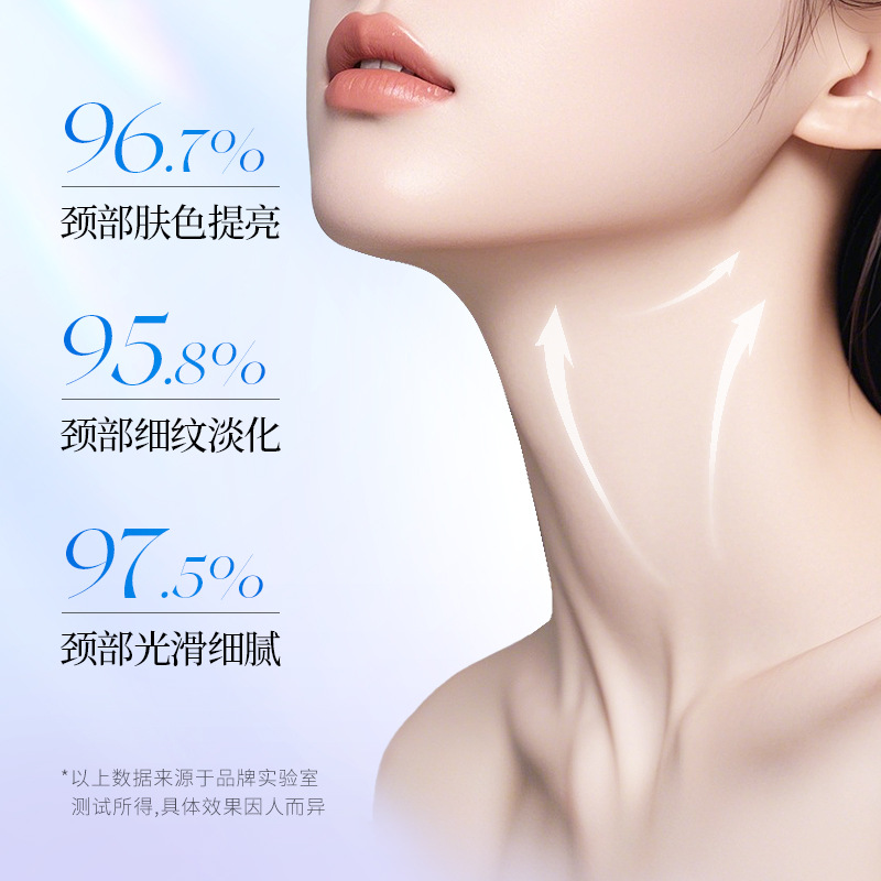 形象美肤研美白抗皱颈膜：告别黄颈纹，迎接青春颈部SPA