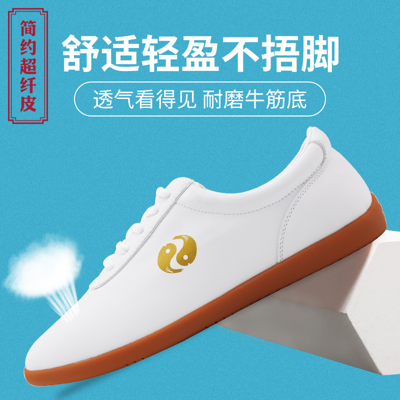 夏季八段锦太极鞋：男女通用，软皮牛筋底，专为武术运动设计