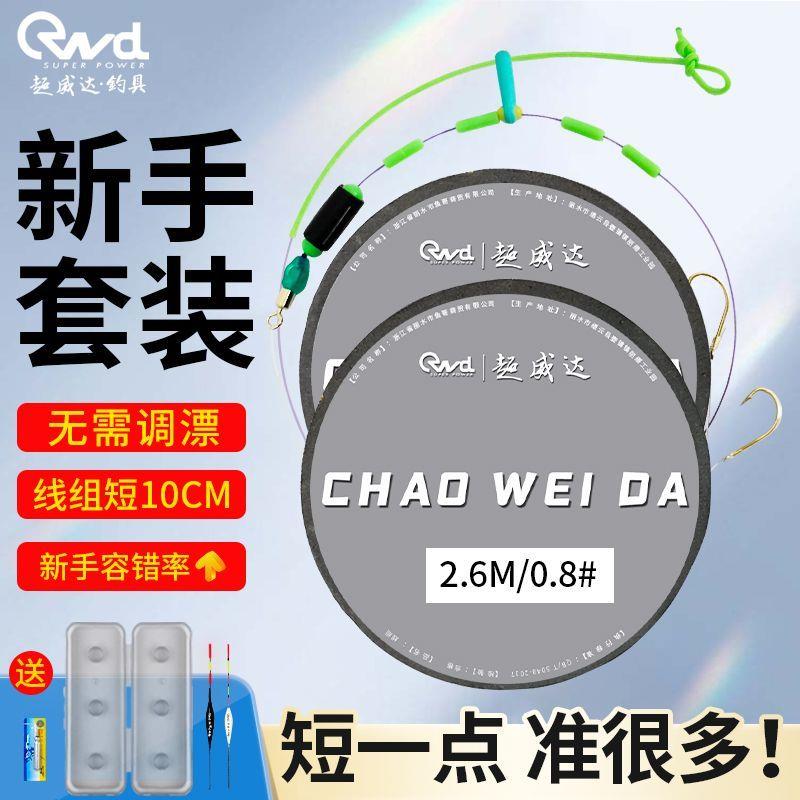 立漂线组真香警告！金海夕双钩绑好鱼线套装，钓鱼小白秒变老手！