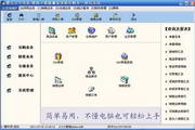 博执小裁缝服装鞋帽箱包进销存系统2.9.0