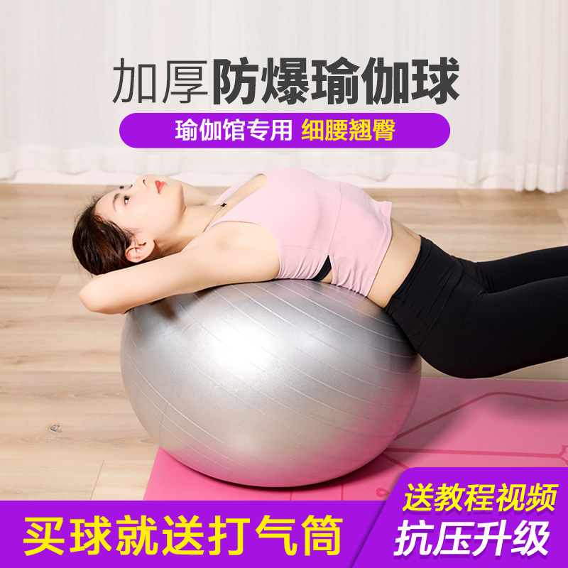 星日社ELECOM甜甜圈瑜伽球：孕妇助产分娩康复训练神器，安全防爆加厚平衡球的秘密！