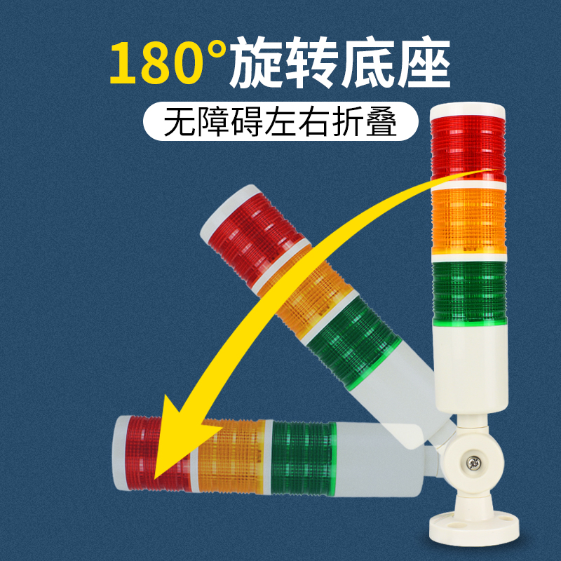 三色灯24V LED警示灯塔灯5I-I2：工业安全守护神，如何选对你的信号灯？