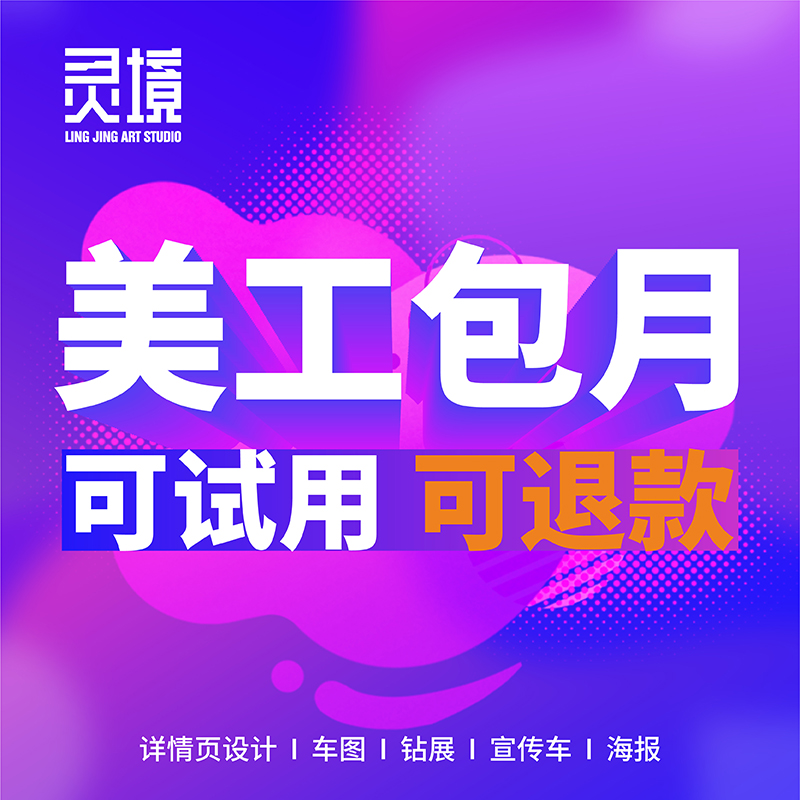 淘宝店铺装修秘籍！如何设置网站设计价格才能让你的店铺脱颖而出