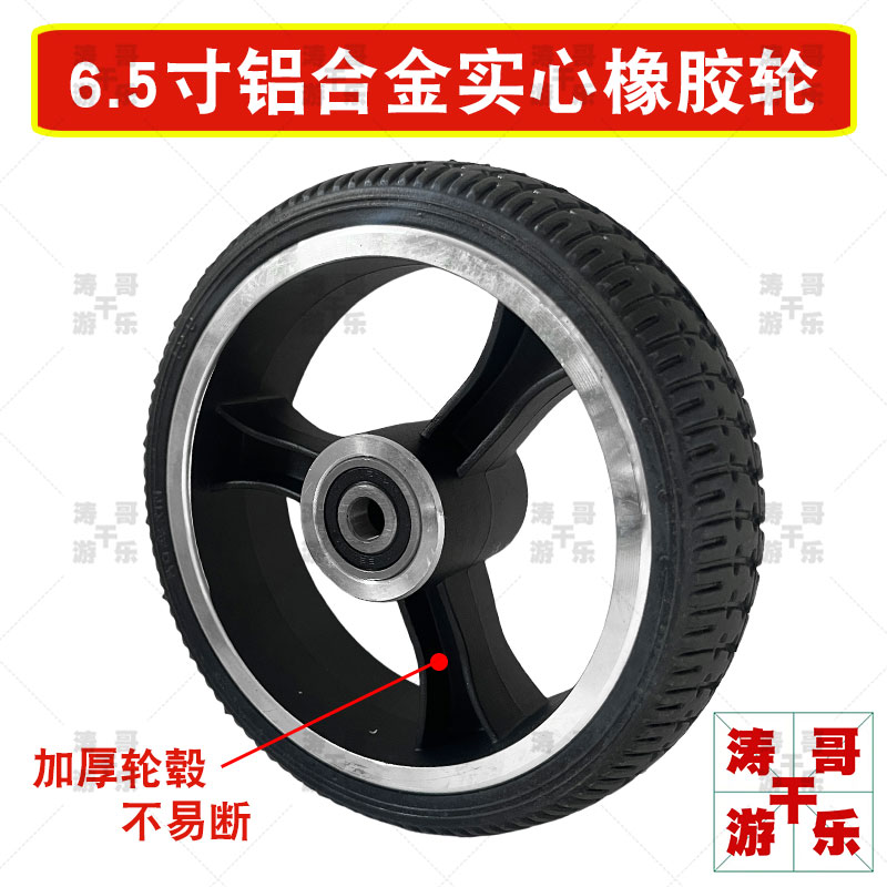 游乐设备配件新发现：前驱动碰碰车轮子，让童年欢乐升级！
