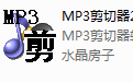 mp3文件剪切器2.35.6