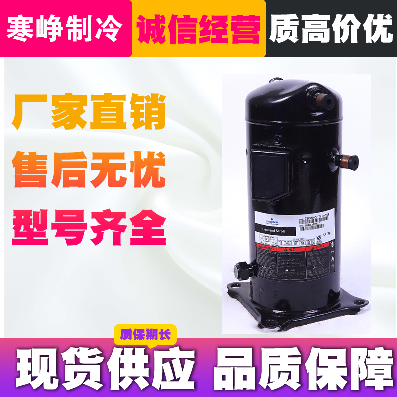 谷轮冷库压缩机：制冷界的王者，解锁冷库新境界！❄️