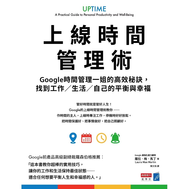 时间管理圣经：《如何充分利用你的24小时》，高效生活的秘诀✨