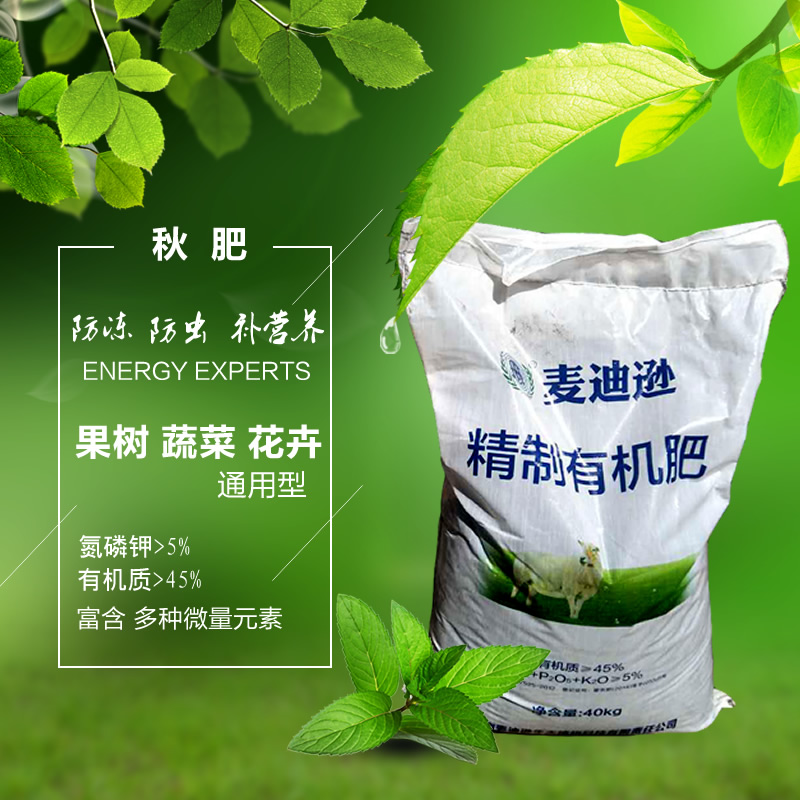 发酵羊粪有机肥真香预警！蔬菜种出绿油油的秘诀来了