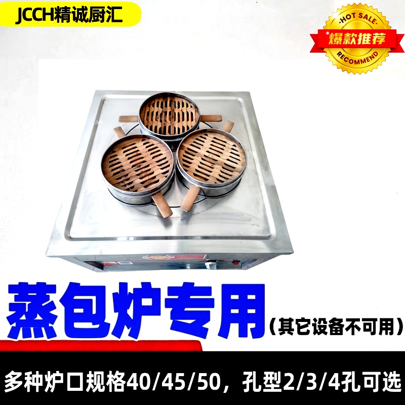 不锈钢片商用蒸包炉专用盖板孔板分隔板两孔三孔四孔蒸架，厨房神器大公开