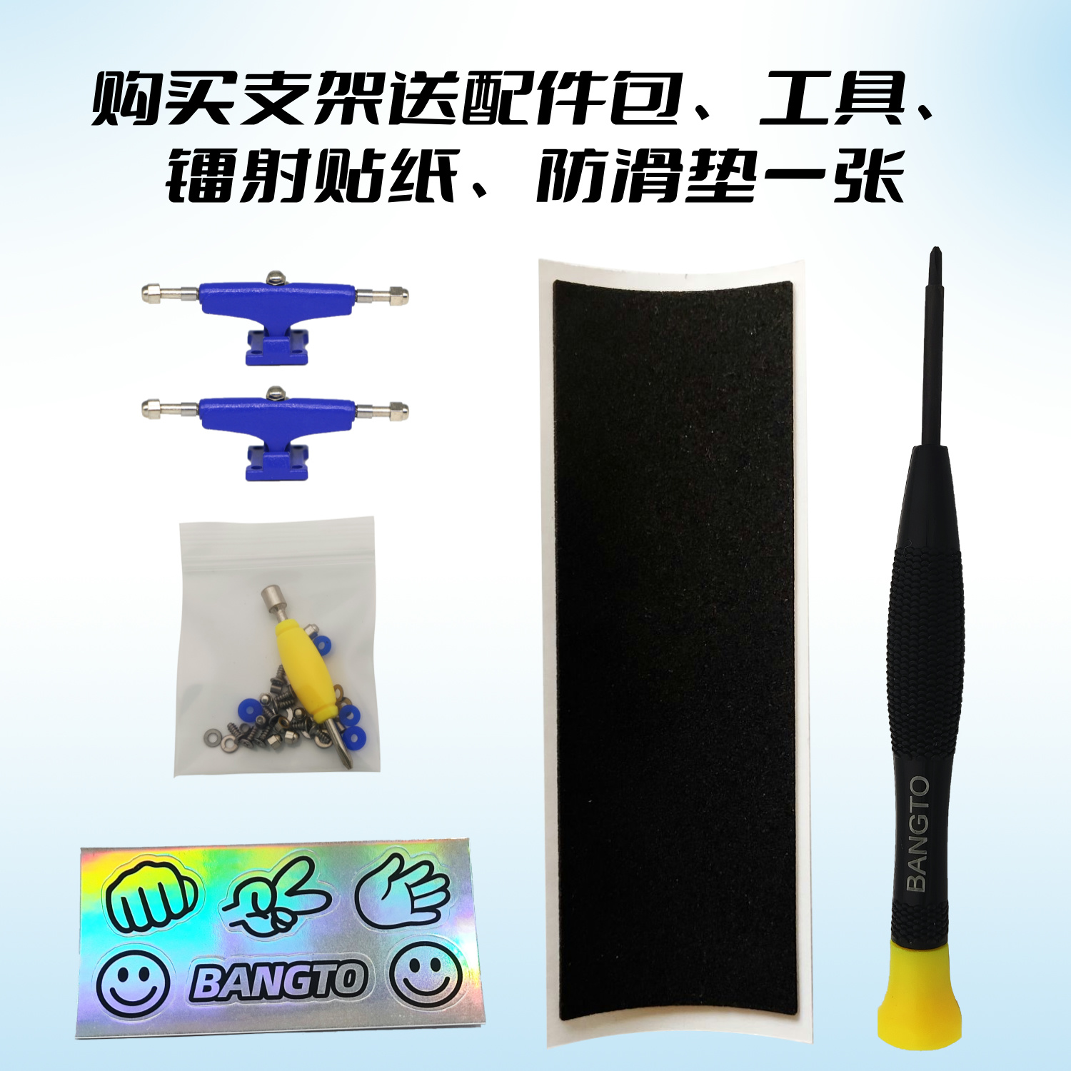 BangTo手指滑板桥支架：33mm宽桥金属，防滑垫加持，让你的手指滑板游戏升级！