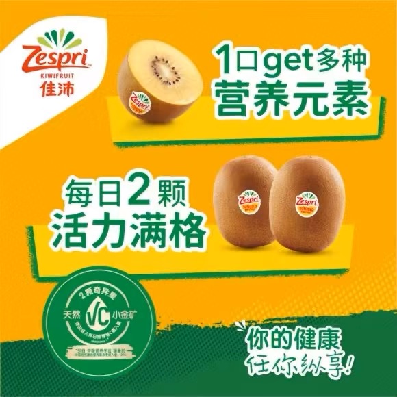 新西兰佳沛金果：孕妇最爱的阳光美味，进口黄心猕猴桃大果的秘密！