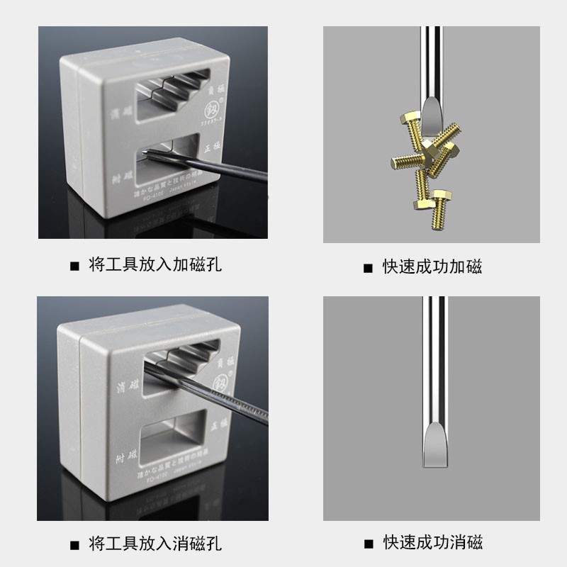 日本福冈螺丝刀加磁器：磁力全开，解锁工具新境界！