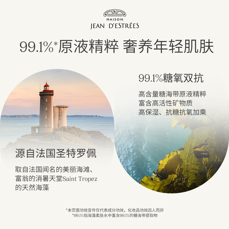 如何正确使用让缇丝海藻柔肤水？掌握步骤和技巧