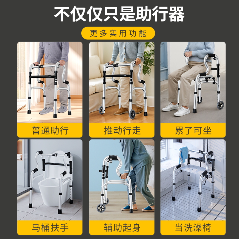 老人助步器手推车四脚拐杖凳带轮可坐辅助走路神器，助您稳健前行！