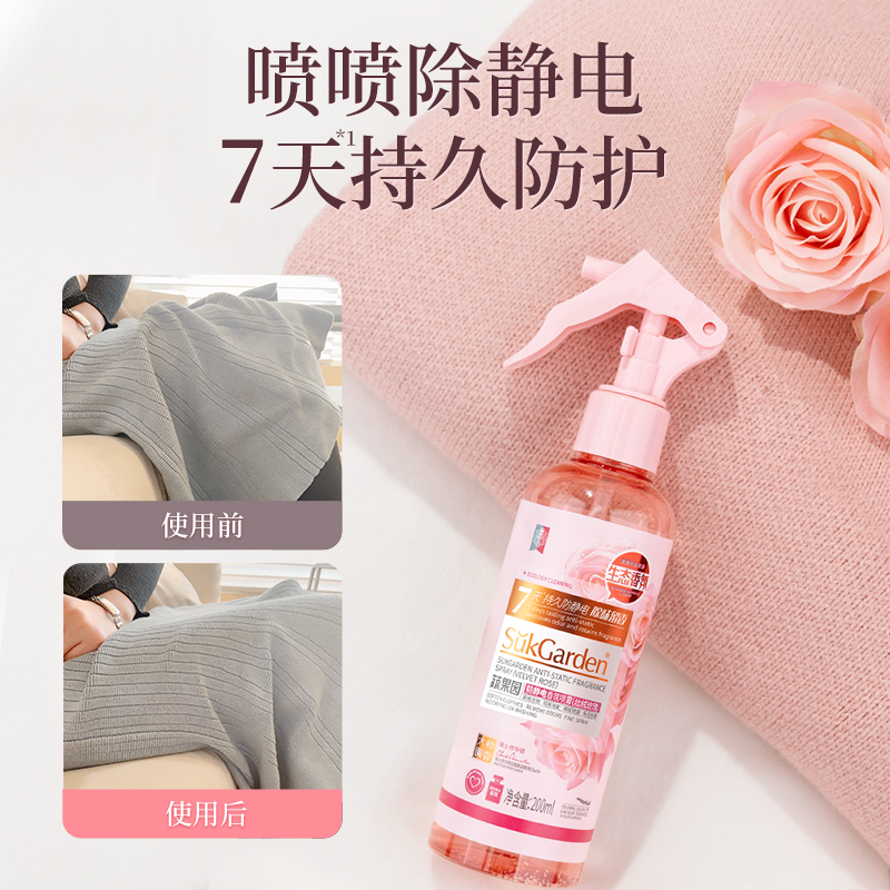 防静电喷雾真香预警！衣服头发秒变柔顺，除静电神器太好用了！