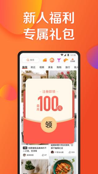 大众点评apk