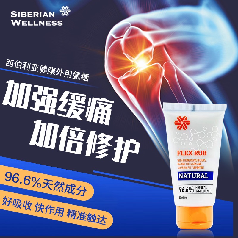 揭秘氨基葡萄糖：关节健康的守护神