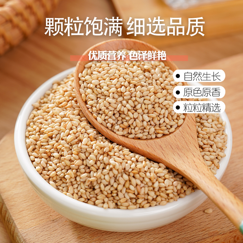 熟芝麻官方旗舰店：解锁500g白黑芝麻粒粉的全能魅力，豆浆、烘焙一手抓！