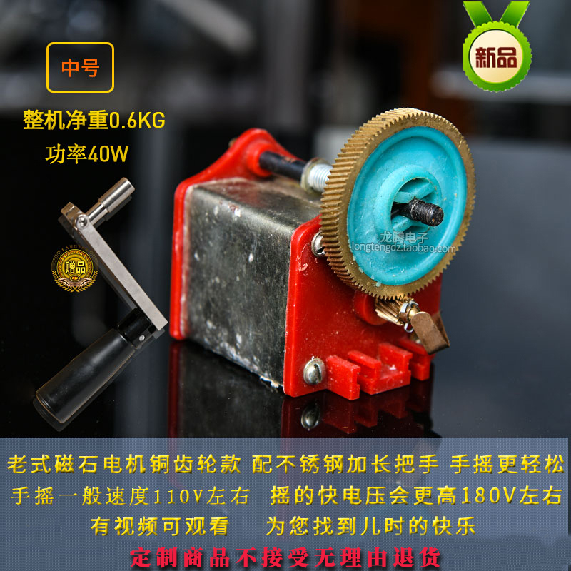 手摇电话摇把的秘密：发电机摇把背后的电力魔法！