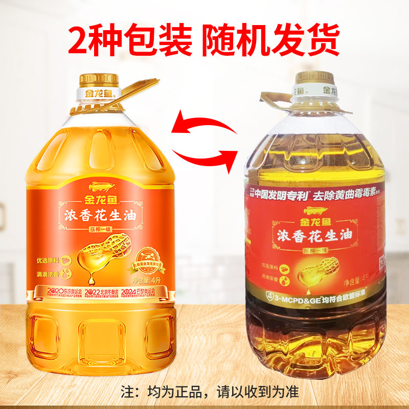 金龙鱼浓香花生油4L桶装：厨房里的美味秘密武器！