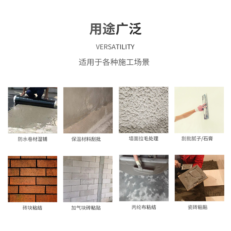 墙面甩浆拉毛的秘密武器：专用甩浆胶粉水泥防水抹灰拉丝粘结剂高粘度耐磨，装修界的黑科技！
