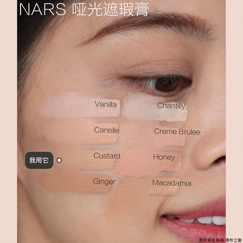 NARS纳斯圆罐遮瑕膏：细腻遮瑕，香草色号，打造无瑕美肌的秘密武器！