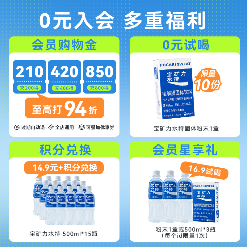 宝矿力水特电解质水：运动达人的必备神器，补水补充电解质的完美搭档！