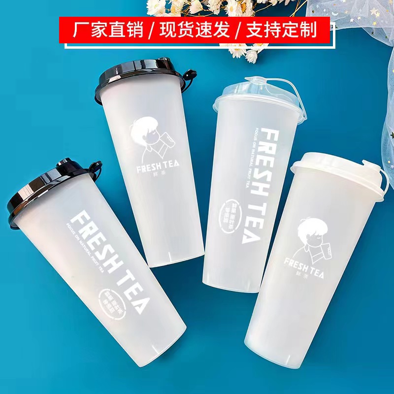 90口径奶茶杯子：500ml/700ml磨砂注塑杯，定制logo网红必备神器!