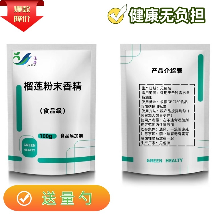 榴莲的功效与作用都有什么呢？