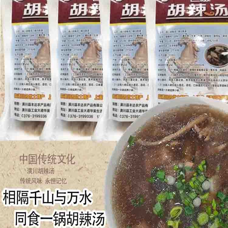 胡辣汤到底有多香？一碗下肚直接原地封神！这碗真的太上头了