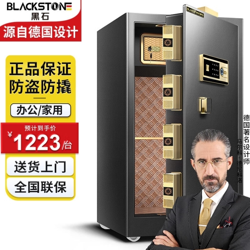 黑石保险柜真香预警！指纹密码+全钢防盗，办公家用都安心！这波必须冲！