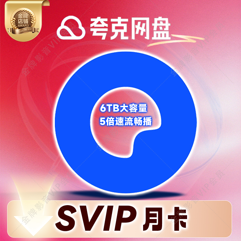 番茄小说VIP&amp;SVIP：解锁无广告畅读，三个月卡年卡季卡怎么选？