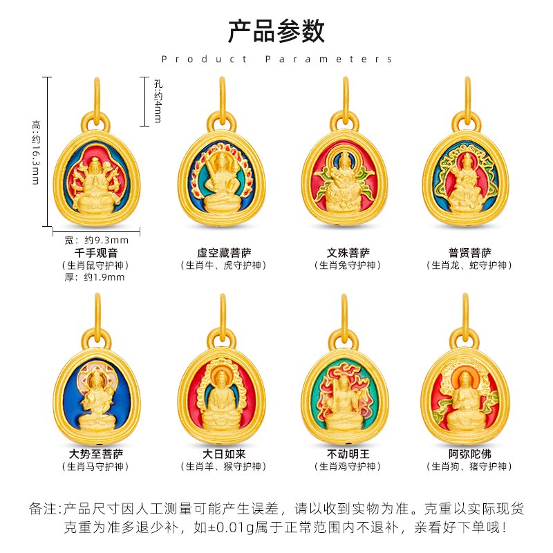 足金999古法錾刻普贤菩萨生肖龙守护神吊坠，送礼必备的幸运神器！