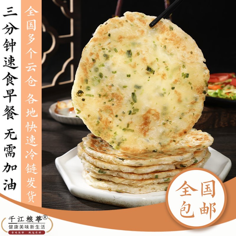 美粮坊老上海葱油饼：唤醒味蕾的记忆，正宗速食早餐新宠