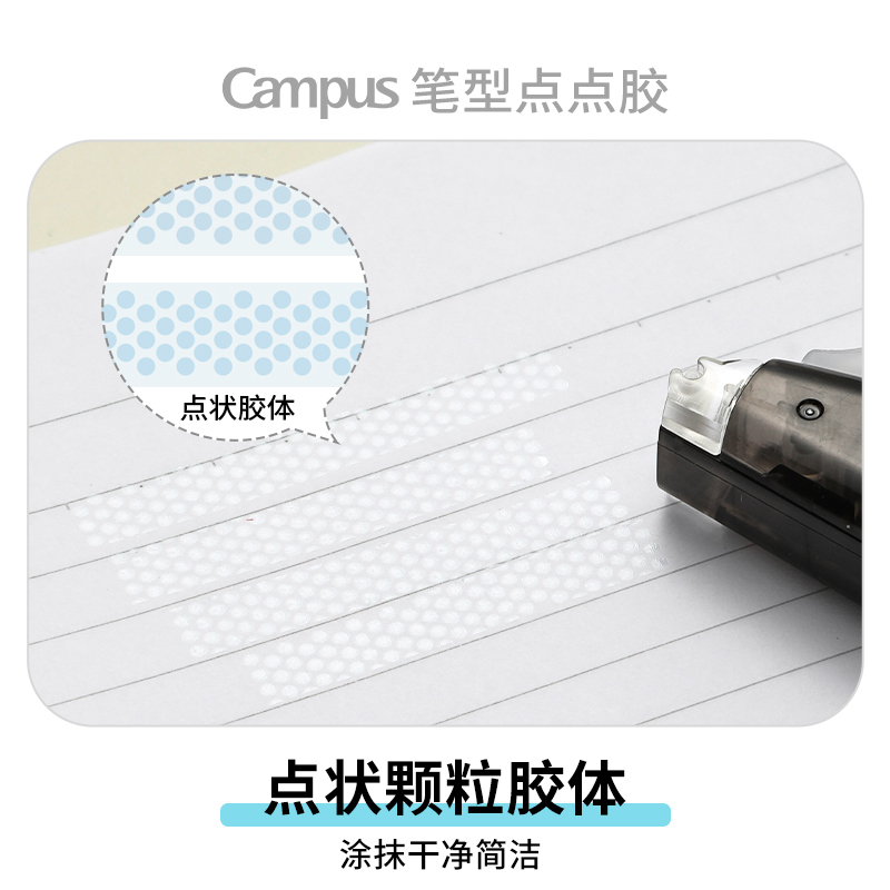 日本国誉KOKUYO点点胶替芯：学生手账贴纸旗粘贴神器，你还在等什么？