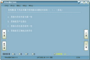 军转安置复习软件红宝书1.0