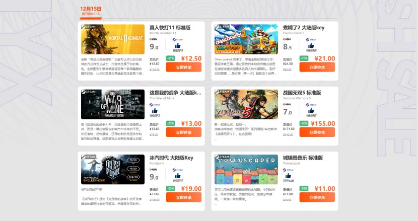 周末限时闪促 《战国无双5》破史低：155元！
